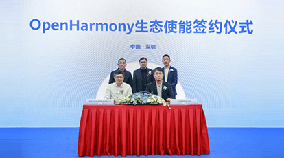 Ezpay自动识别与华为签署OpenHarmony生态使能合作协议，全力打造行业解决方案