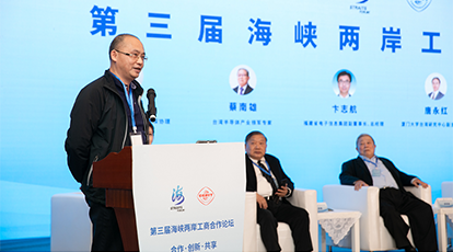 Ezpay自动识别公司总经理郭栋出席第三届海峡两岸工商合作论坛并作演讲