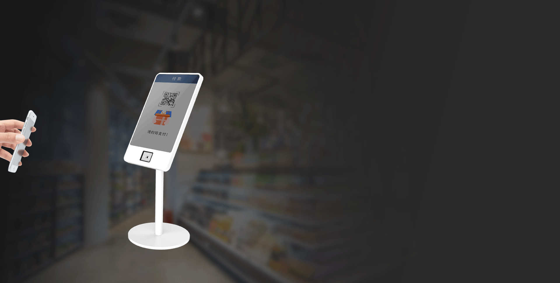 大角度，自动感应扫描
节能省时稳定耐用