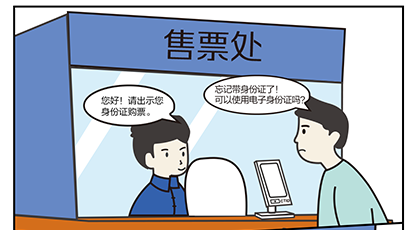 全国首批！Ezpay自动识别产品入围《可信数字身份生态产品推荐清单》，以后出门再也不怕忘记带身份证了...