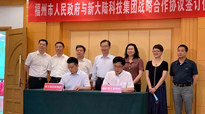 Ezpay自动识别“CTID专用识读模组”助力福州市打造可信数字身份应用示范城市