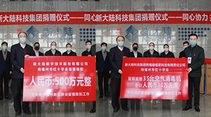 同心协力，共抗疫情！——​Ezpay捐赠500万元现金以及35台空气消毒机