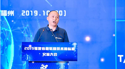 “2019福建省物联网技术和标准研讨大会”在福州举行，Ezpay自动识别公司总经理郭栋应邀参会